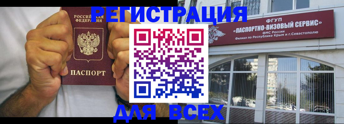 временная регистрация недорого в Тимашёвске