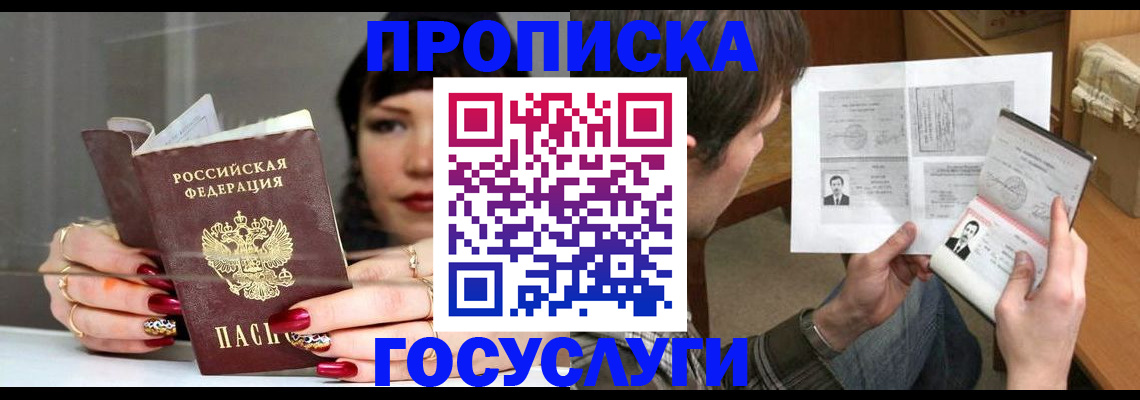 пропишу в квартире в Тимашёвске