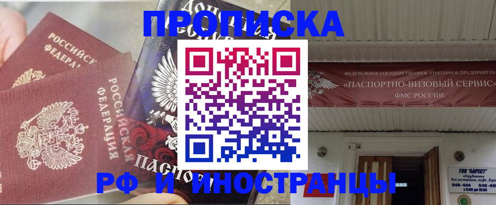 миграционный учет в Тимашёвске