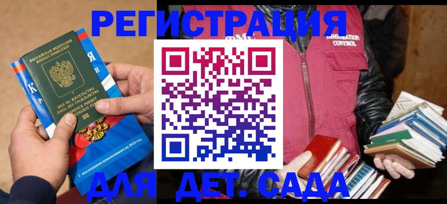 прописка иностранных граждан в Тимашёвске