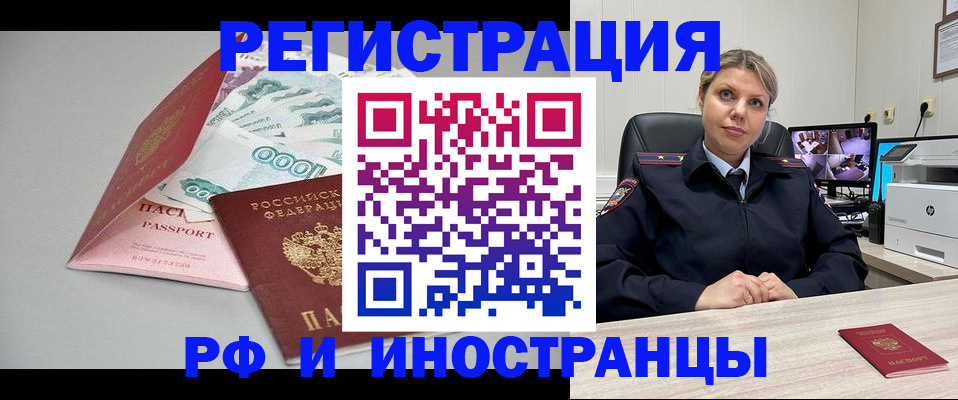 временная регистрация законно в Тимашёвске