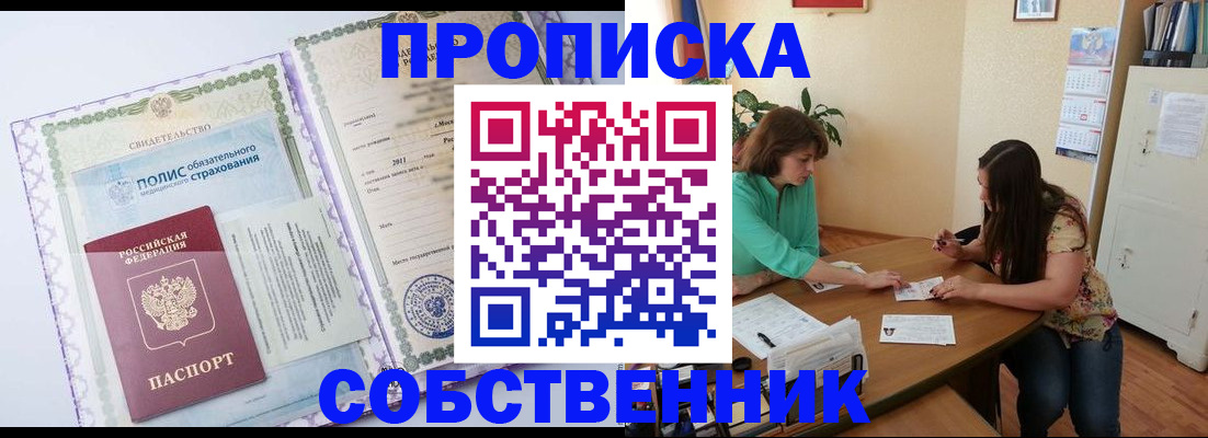 временная регистрация 2025 в Тимашёвске