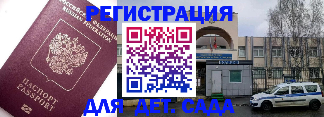 временная регистрация в Тимашёвске
